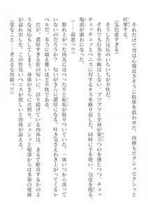 Page 380 of 2D Dream Magazine Vol.126 - preview thumbnail