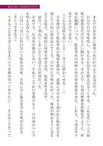 Page 381 of 2D Dream Magazine Vol.126 - preview thumbnail