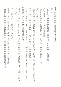 Page 384 of 2D Dream Magazine Vol.126 - preview thumbnail