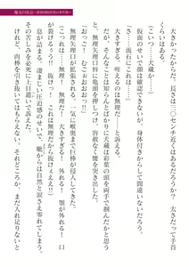 Page 387 of 2D Dream Magazine Vol.126 - preview thumbnail