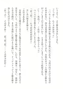 Page 388 of 2D Dream Magazine Vol.126 - preview thumbnail
