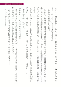 Page 389 of 2D Dream Magazine Vol.126 - preview thumbnail