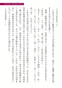 Page 391 of 2D Dream Magazine Vol.126 - preview thumbnail