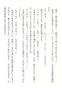 Page 396 of 2D Dream Magazine Vol.126 - preview thumbnail