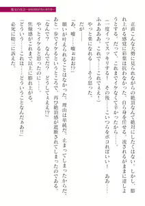 Page 399 of 2D Dream Magazine Vol.126 - preview thumbnail