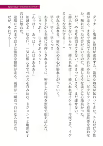 Page 405 of 2D Dream Magazine Vol.126 - preview thumbnail