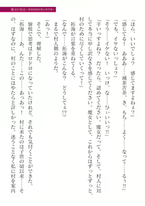 Page 411 of 2D Dream Magazine Vol.126 - preview thumbnail