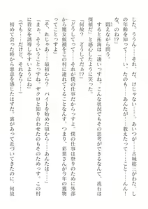 Page 412 of 2D Dream Magazine Vol.126 - preview thumbnail