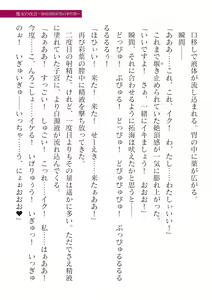 Page 419 of 2D Dream Magazine Vol.126 - preview thumbnail