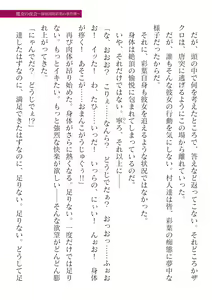 Page 421 of 2D Dream Magazine Vol.126 - preview thumbnail