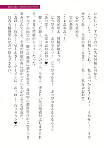 Page 429 of 2D Dream Magazine Vol.126 - preview thumbnail