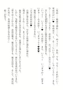 Page 430 of 2D Dream Magazine Vol.126 - preview thumbnail
