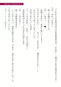 Page 433 of 2D Dream Magazine Vol.126 - preview thumbnail