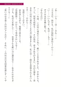 Page 441 of 2D Dream Magazine Vol.126 - preview thumbnail