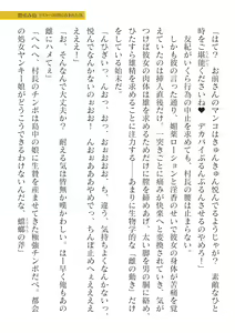 Page 45 of 2D Dream Magazine Vol.126 - preview thumbnail