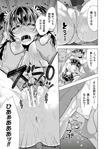 Page 453 of 2D Dream Magazine Vol.126 - preview thumbnail
