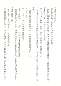 Page 466 of 2D Dream Magazine Vol.126 - preview thumbnail