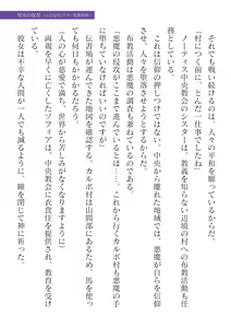 Page 469 of 2D Dream Magazine Vol.126 - preview thumbnail