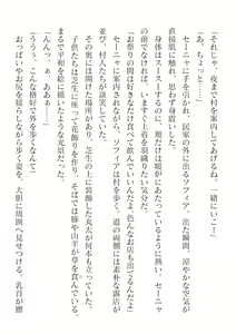Page 480 of 2D Dream Magazine Vol.126 - preview thumbnail
