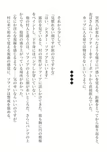 Page 484 of 2D Dream Magazine Vol.126 - preview thumbnail