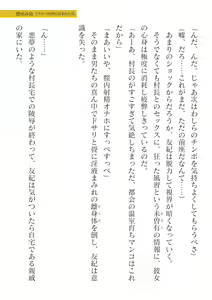 Page 49 of 2D Dream Magazine Vol.126 - preview thumbnail