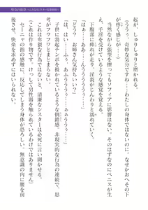 Page 497 of 2D Dream Magazine Vol.126 - preview thumbnail