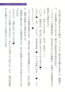 Page 499 of 2D Dream Magazine Vol.126 - preview thumbnail
