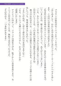 Page 507 of 2D Dream Magazine Vol.126 - preview thumbnail
