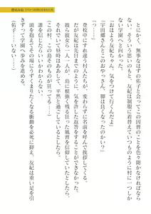 Page 51 of 2D Dream Magazine Vol.126 - preview thumbnail