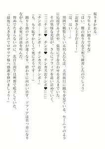 Page 512 of 2D Dream Magazine Vol.126 - preview thumbnail