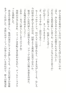 Page 516 of 2D Dream Magazine Vol.126 - preview thumbnail