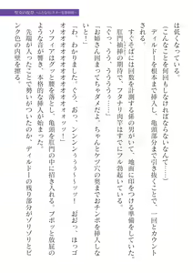 Page 517 of 2D Dream Magazine Vol.126 - preview thumbnail