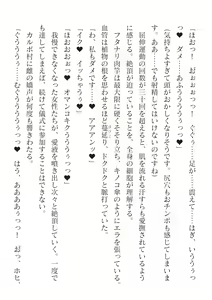 Page 522 of 2D Dream Magazine Vol.126 - preview thumbnail