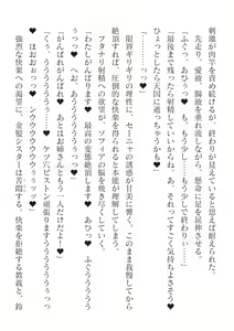 Page 524 of 2D Dream Magazine Vol.126 - preview thumbnail