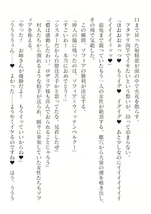 Page 526 of 2D Dream Magazine Vol.126 - preview thumbnail