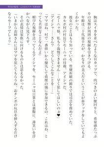 Page 533 of 2D Dream Magazine Vol.126 - preview thumbnail