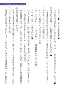 Page 543 of 2D Dream Magazine Vol.126 - preview thumbnail