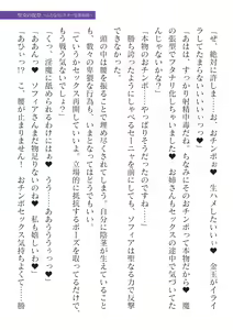 Page 545 of 2D Dream Magazine Vol.126 - preview thumbnail