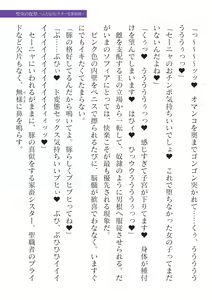 Page 547 of 2D Dream Magazine Vol.126 - preview thumbnail