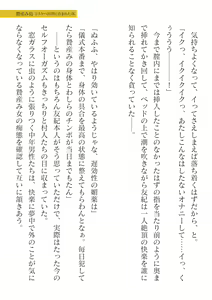 Page 55 of 2D Dream Magazine Vol.126 - preview thumbnail