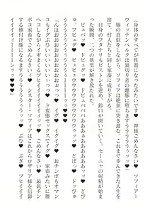 Page 554 of 2D Dream Magazine Vol.126 - preview thumbnail