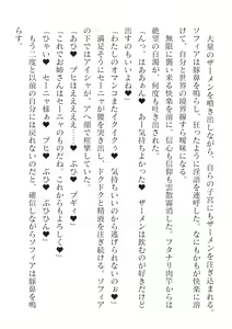 Page 556 of 2D Dream Magazine Vol.126 - preview thumbnail