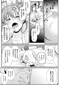 Page 579 of 2D Dream Magazine Vol.126 - preview thumbnail