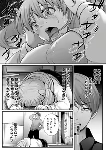Page 590 of 2D Dream Magazine Vol.126 - preview thumbnail