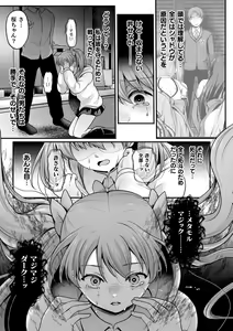 Page 591 of 2D Dream Magazine Vol.126 - preview thumbnail