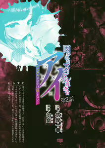 Page 595 of 2D Dream Magazine Vol.126 - preview thumbnail