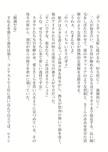 Page 598 of 2D Dream Magazine Vol.126 - preview thumbnail
