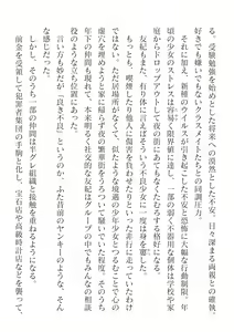 Page 6 of 2D Dream Magazine Vol.126 - preview thumbnail