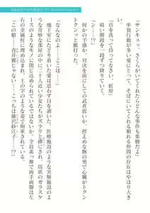 Page 611 of 2D Dream Magazine Vol.126 - preview thumbnail