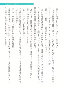 Page 613 of 2D Dream Magazine Vol.126 - preview thumbnail